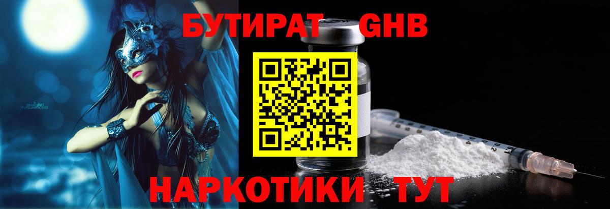 БУТИРАТ оксана  Вход с VPN  БУТИРАТ  Северобайкальск 