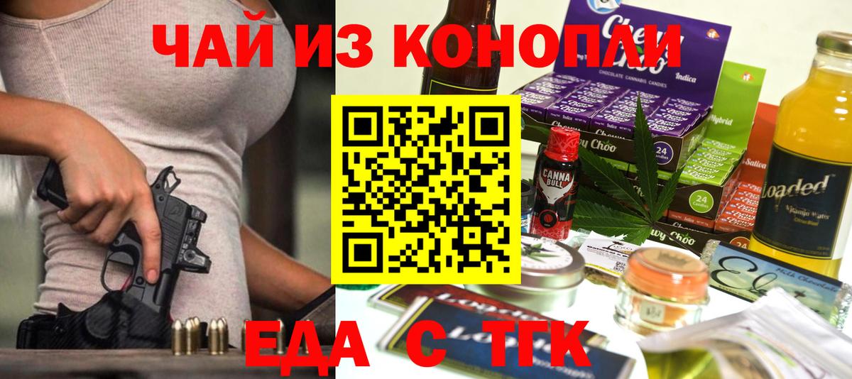 Северобайкальск  Canna-Cookies марихуана  Вход с VPN 