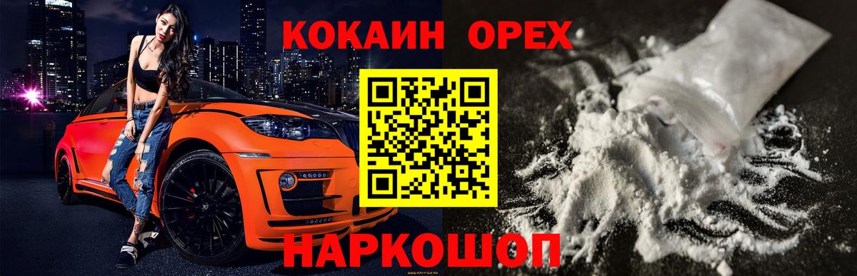 COCAIN 97% Северобайкальск