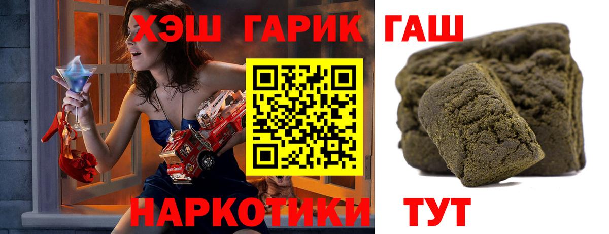 Гашиш ice o lator Северобайкальск