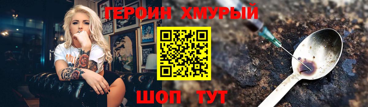 Северобайкальск  ГЕРОИН белый  Вход с VPN 