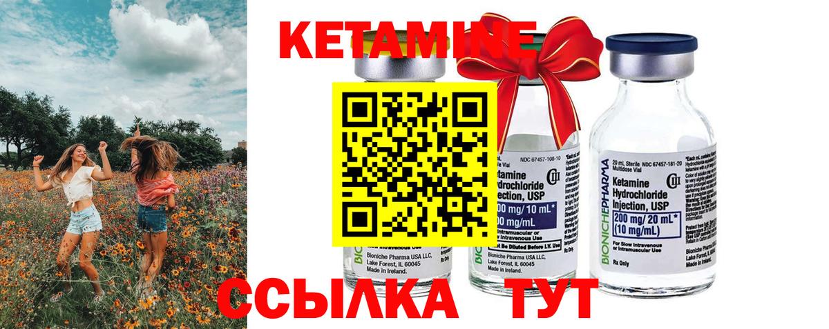 Северобайкальск  КЕТАМИН ketamine  Вход с VPN  Кетамин VHQ 