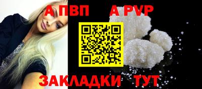 apvp Новодвинск