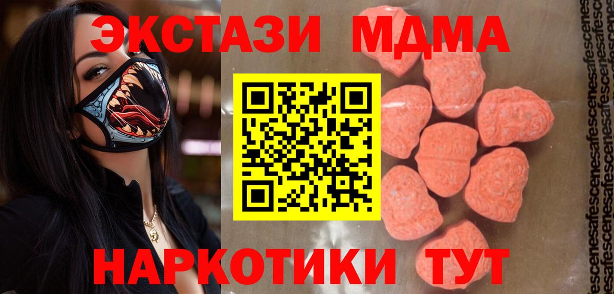 Северобайкальск  MDMA  Вход с VPN  МДМА молли 