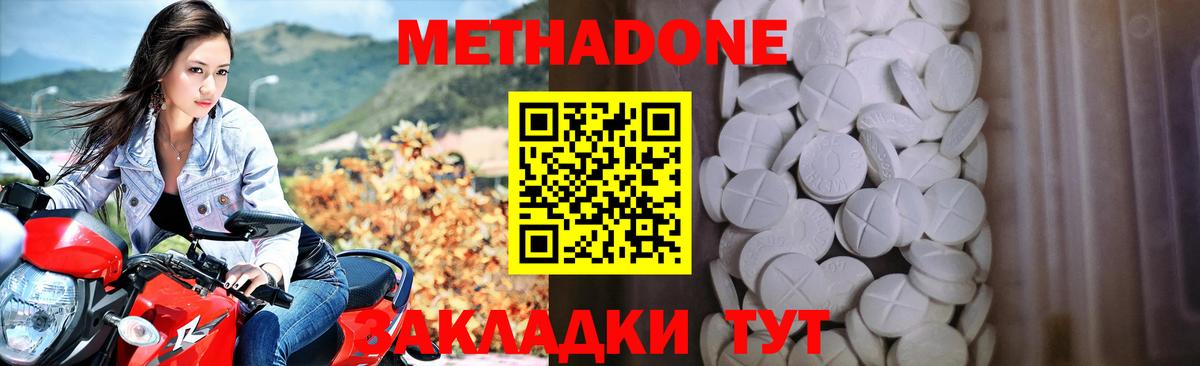 Метадон белоснежный  Вход с VPN  Северобайкальск  МЕТАДОН кристалл 