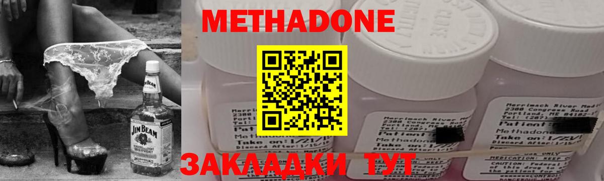 МЕТАДОН кристалл Северобайкальск
