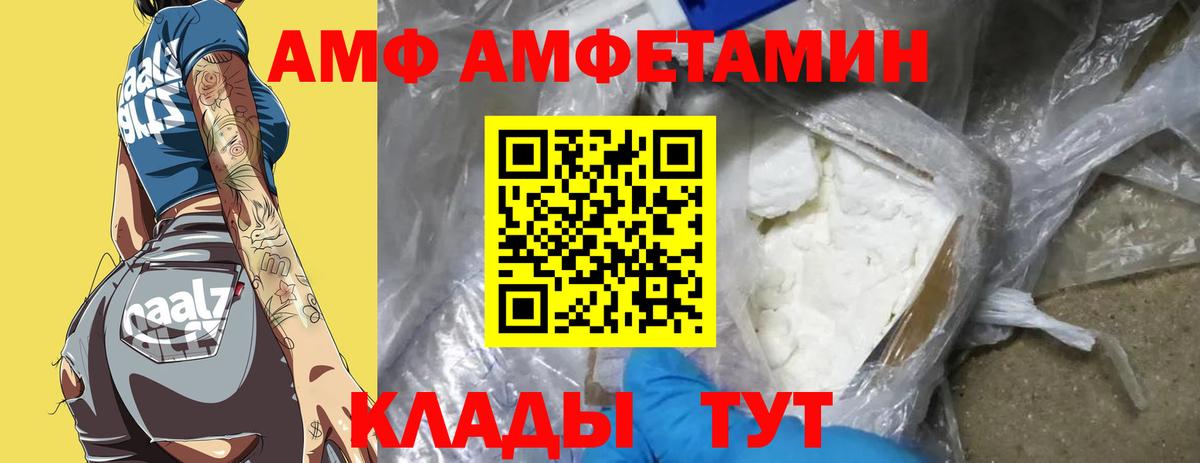 Северобайкальск  МЕТАМФЕТАМИН кристалл  Вход с VPN 