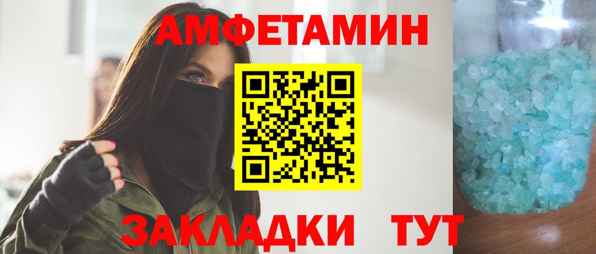 Метамфетамин Декстрометамфетамин 99.9% Северобайкальск