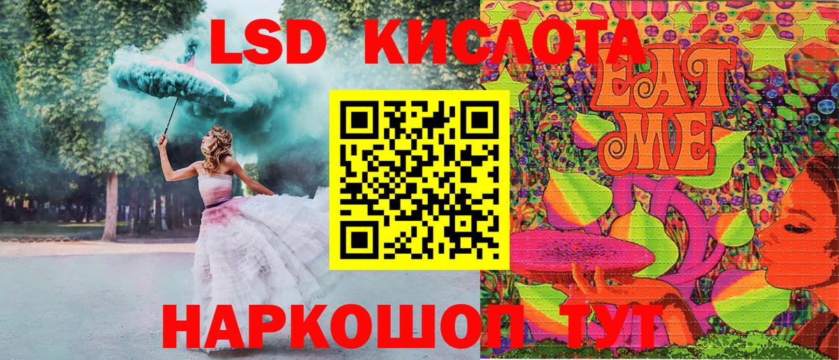 Наркотические марки 1,5мг Северобайкальск